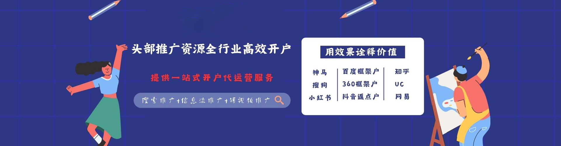 利川百度信息流