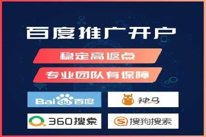 不同平台的信息流广告开户策略及效果对比
