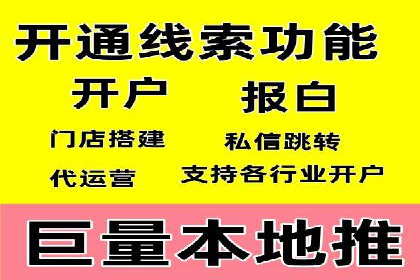 竞价开户推广案例营销策略